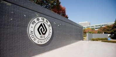 韩国亚洲大学怎么样|是名牌大学吗？